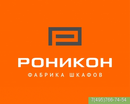 Фабрика мебели Роникон
